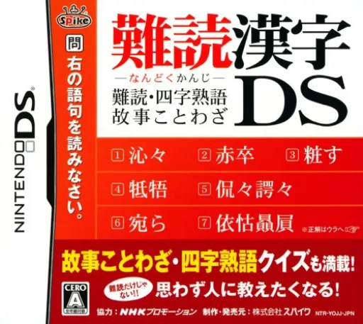 Nandoku Kanji DS - Nandoku, Yoji Jukugo, Koji Kotowaza (Japan)